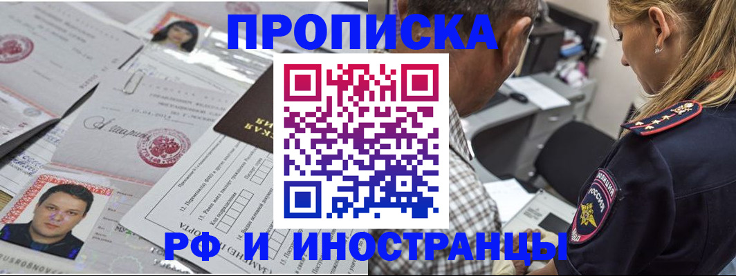 регистрация для школы в Армавире